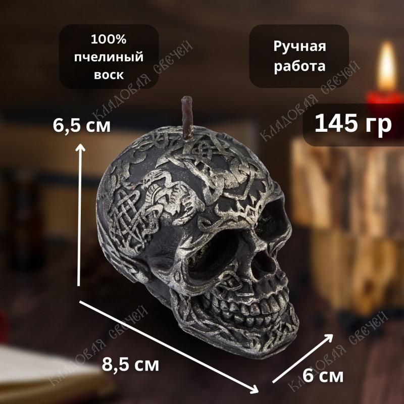 Свеча Череп черный Свеча Череп черный