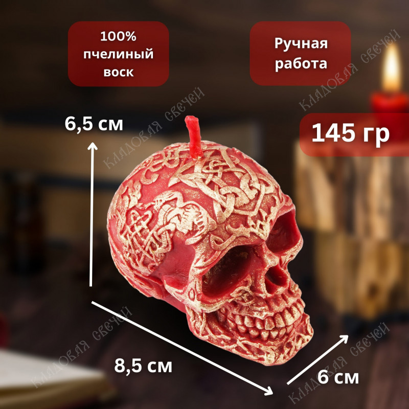 Свеча Череп красный Свеча Череп красный